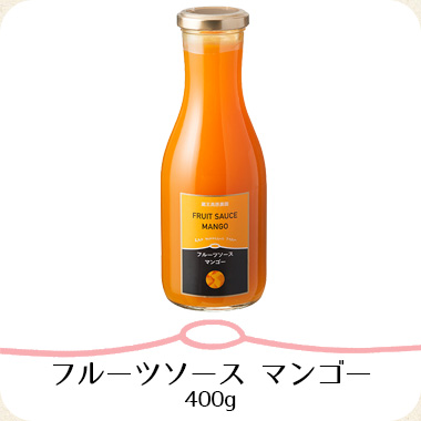 フルーツソース マンゴー