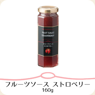 フルーツソース ストロベリー