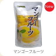 マンゴーフルーツ
