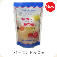 バーモントみつ豆