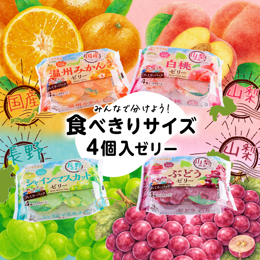 Jelly 4P