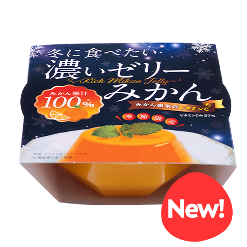 冬に食べたい濃いゼリー みかん