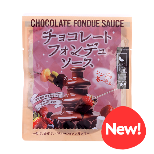 レンジであったか　チョコレートフォンデュソース