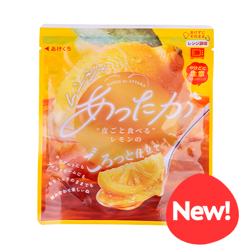 レンジであったか　皮ごと食べるレモンのごろっと仕立て